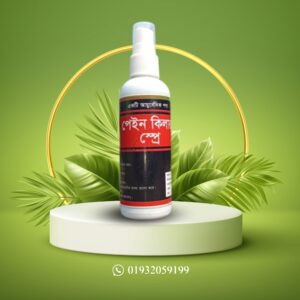 পেইন কিলার স্প্রে!  -১ পিস